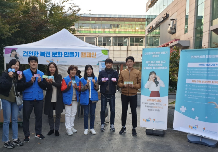 복권위원회·동행복권, “건전한 복권문화 함께 만들어요” 본문 이미지 1