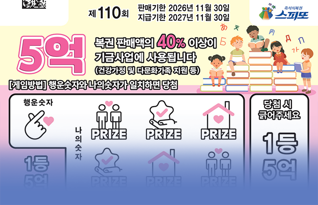 스피또1000 110회