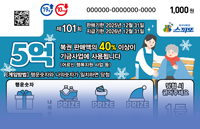 스피또1000 101회