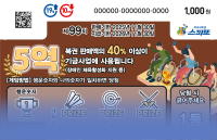 스피또1000 99회