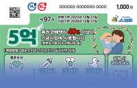 스피또1000 97회