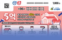 스피또1000 96회