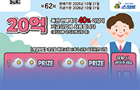 스피또2000 62회