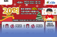 스피또2000 64회