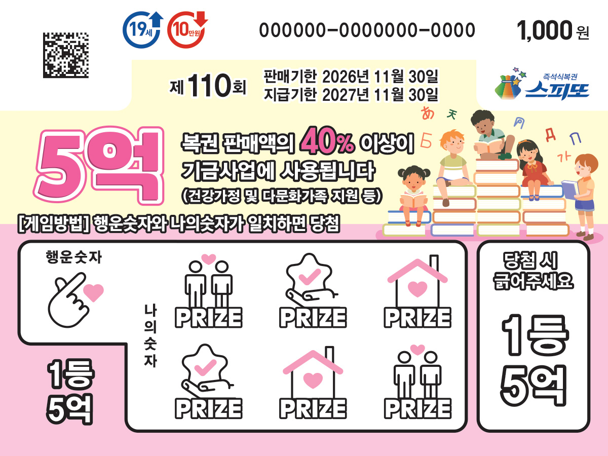 게임권 이미지