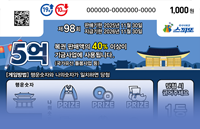 스피또1000 98회