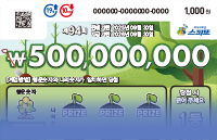 스피또1000 94회