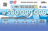 스피또1000 91회