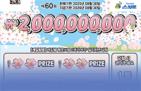 스피또2000 60회
