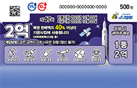 스피또500 47회